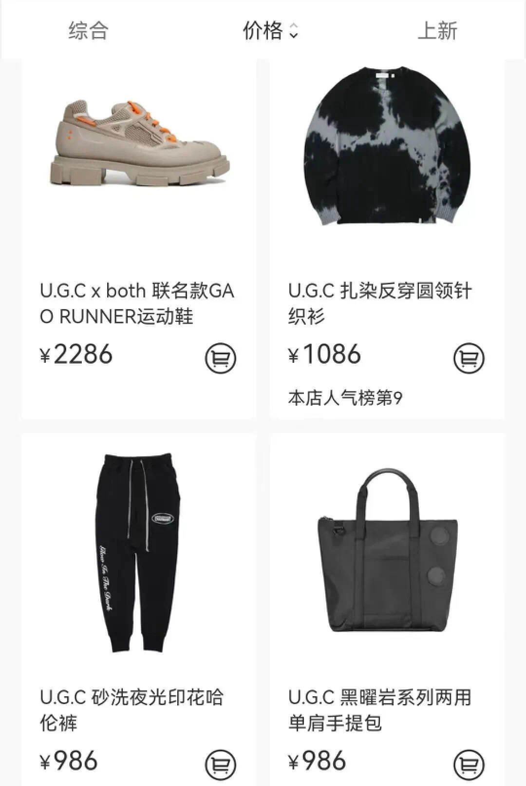 一件外套1500，变着法儿坑粉丝，是谁喂大了这些明星的胃口？