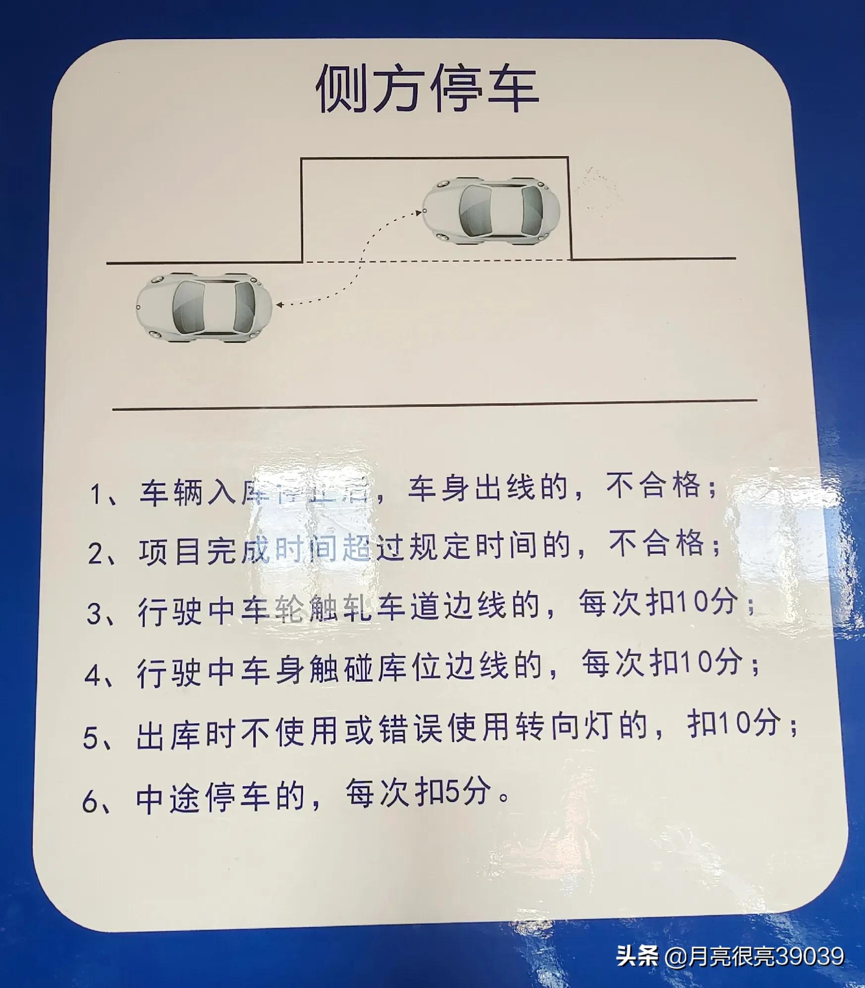 考驾照的八个重点,考驾照科目二经验
