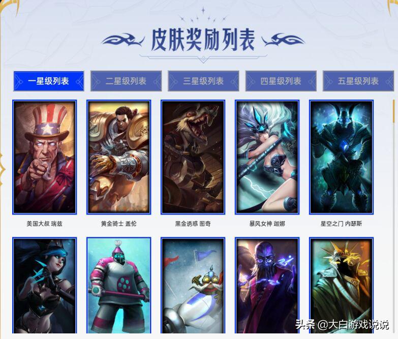 开开心心领大奖,这次的皮肤宝箱选哪个比较好