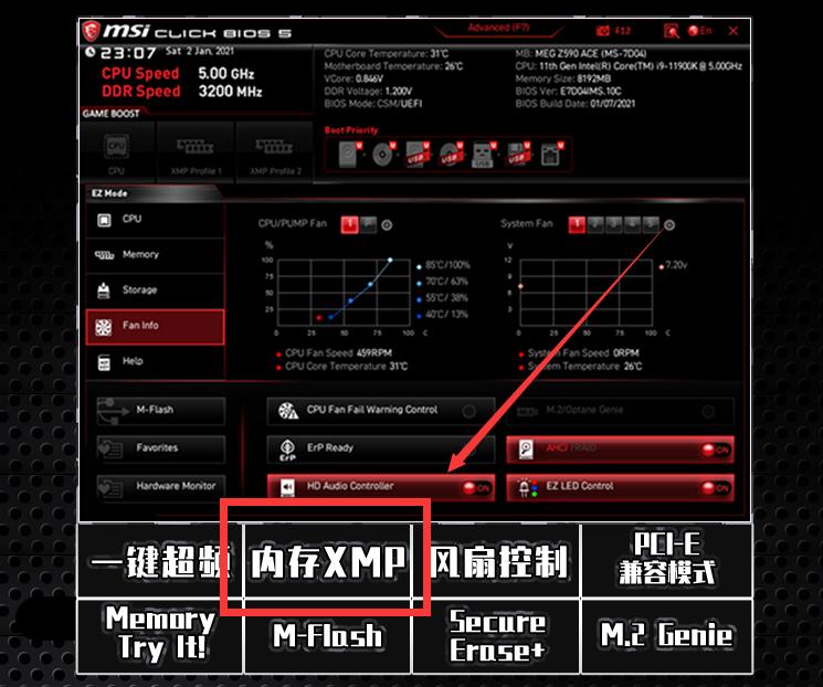 台式机内存条超频教程,b660系列主板内存超频教程