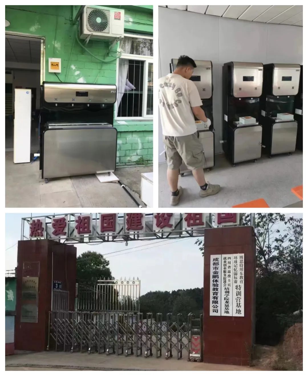 成都校园开水器安装调试,成都校园开水器安装方式