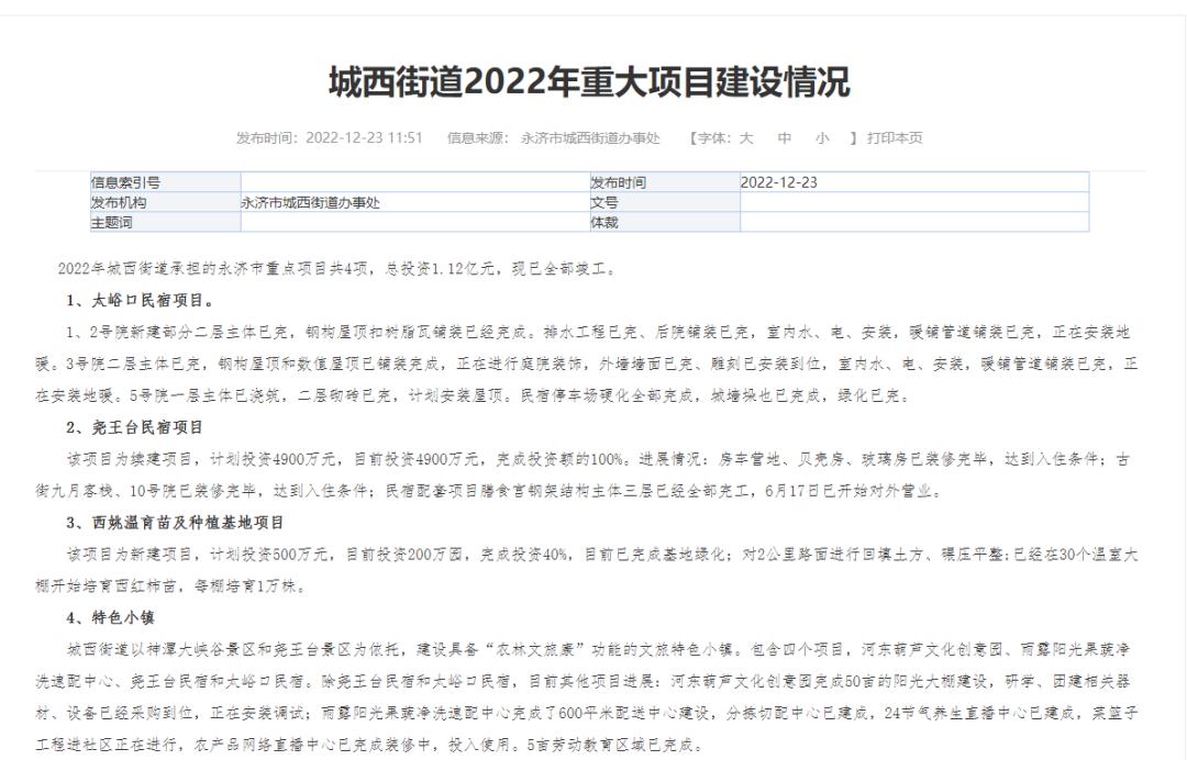 华润置地29亿竞得土地,东莞华润置地最新消息