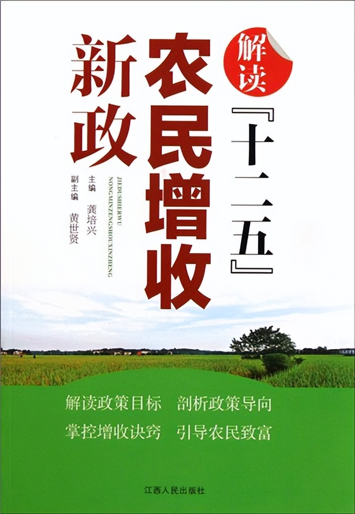 国家重视三农政策农民越来越幸福,农村三农自媒体扶持政策趋势