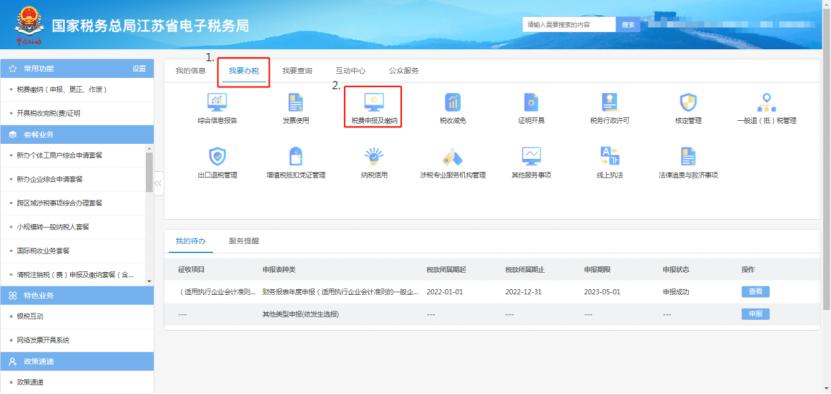 逾期申报怎么解决的,逾期未申报罚款以后怎么补申报