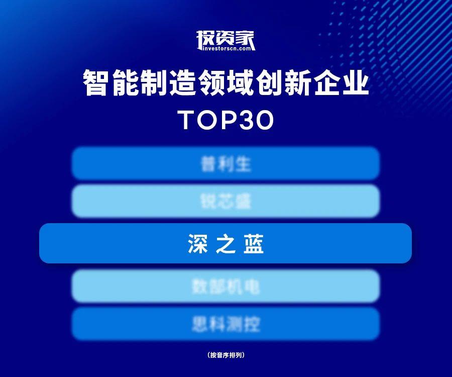 深之蓝科创板最新消息,深之蓝公司营收