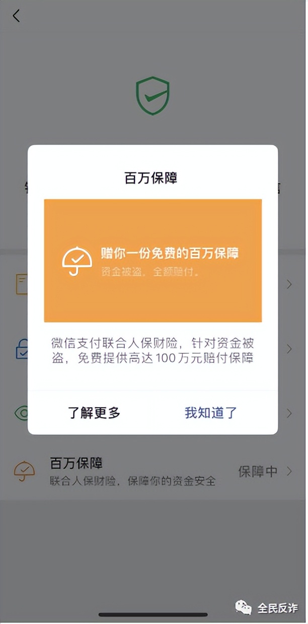 警惕新*局骗**！提醒：这个真不要钱！