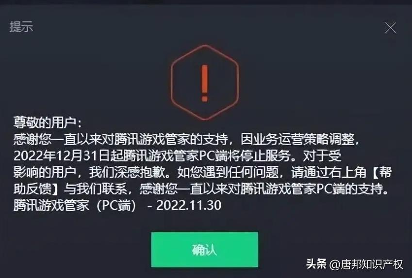 马化腾谈腾讯公司的反腐,马化腾谈企业反腐