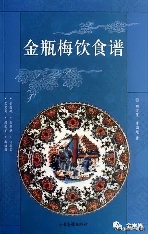 齐慧源:从《*瓶金**梅》看明代城市手工艺制作的水平及其商业化
