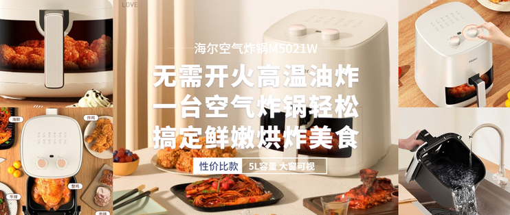 在家如何选最大最好用的空气炸锅,一招教你怎么选空气炸锅