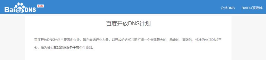 dns应该是多少,DNS一般配置多少