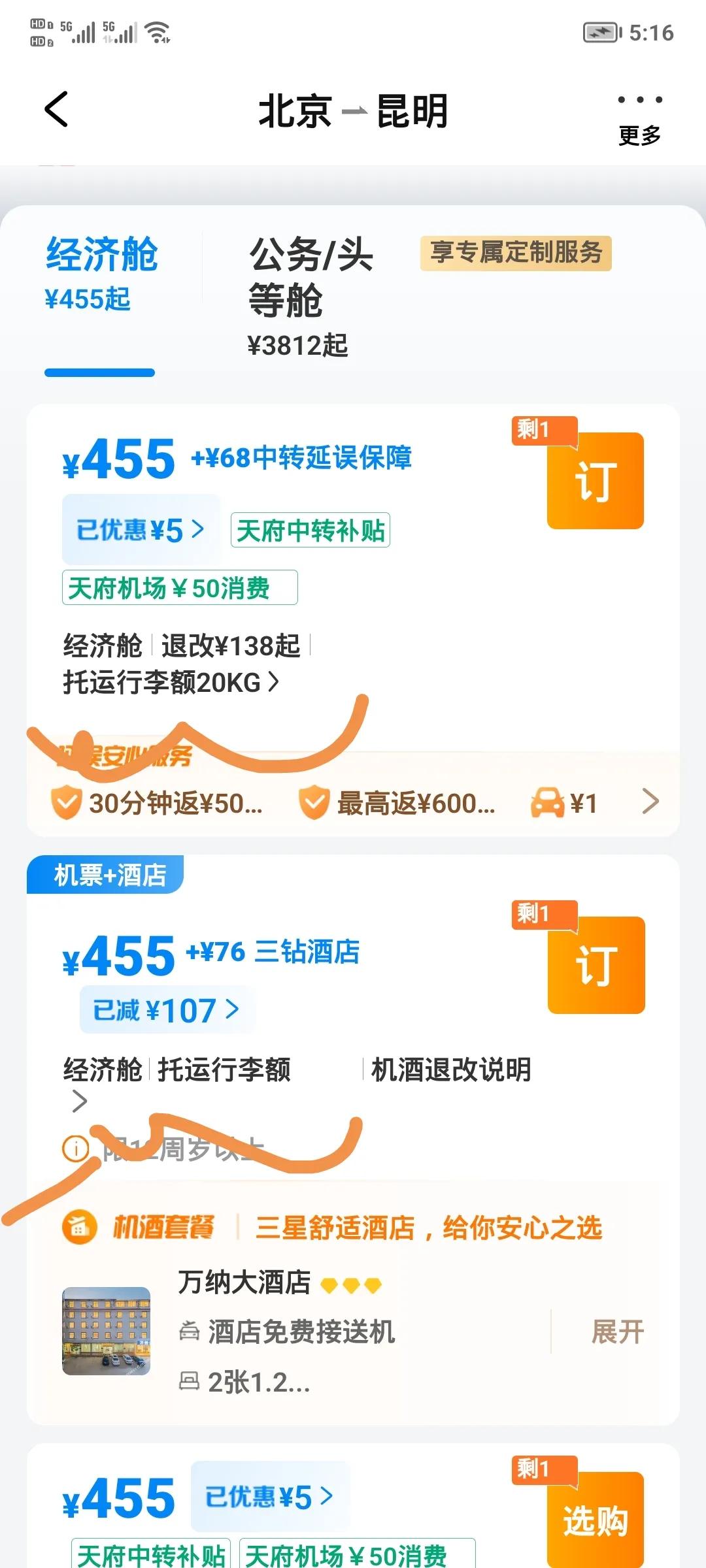 要出去旅游什么软件订机票便宜,去旅游在什么软件上订机票便宜