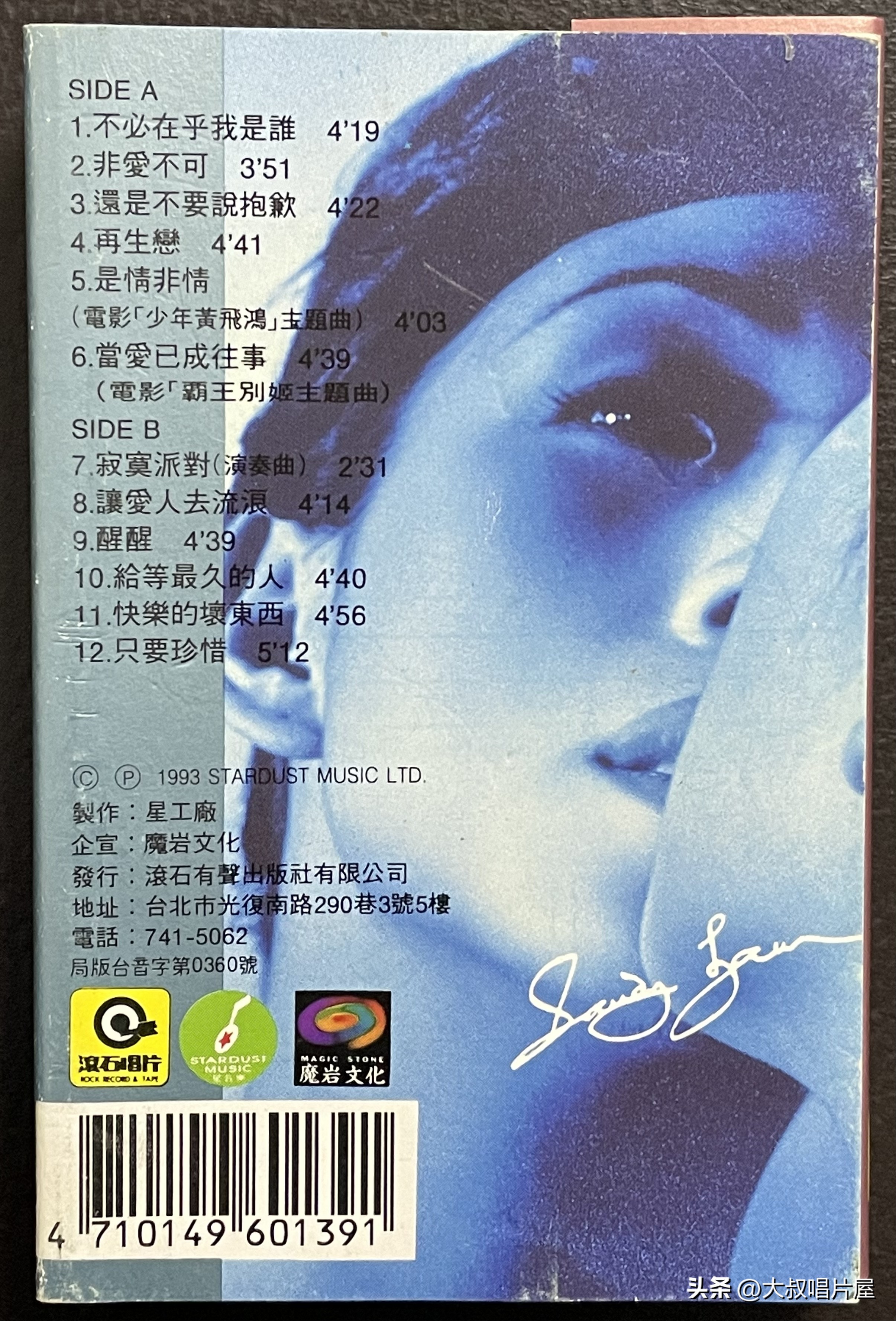 1993年中国神曲,1993年华语乐坛神曲大爆发