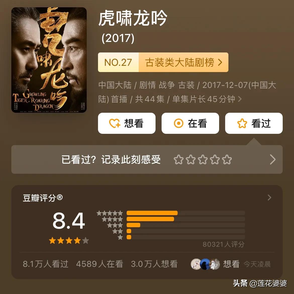 推荐20部百看不厌大剧,推荐三十部经典电视剧