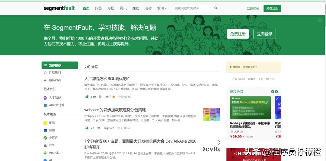 程序员最好用的网站,程序员相亲交友的网站