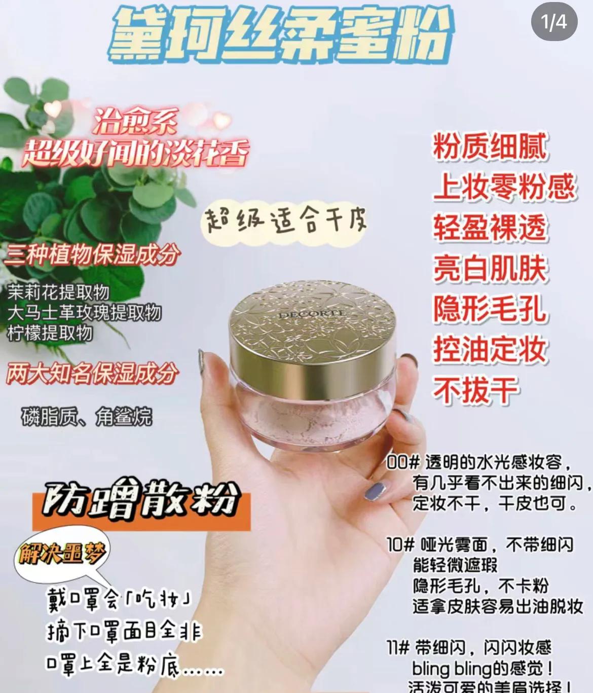 什么散粉定妆好用,超好用定妆散粉合集