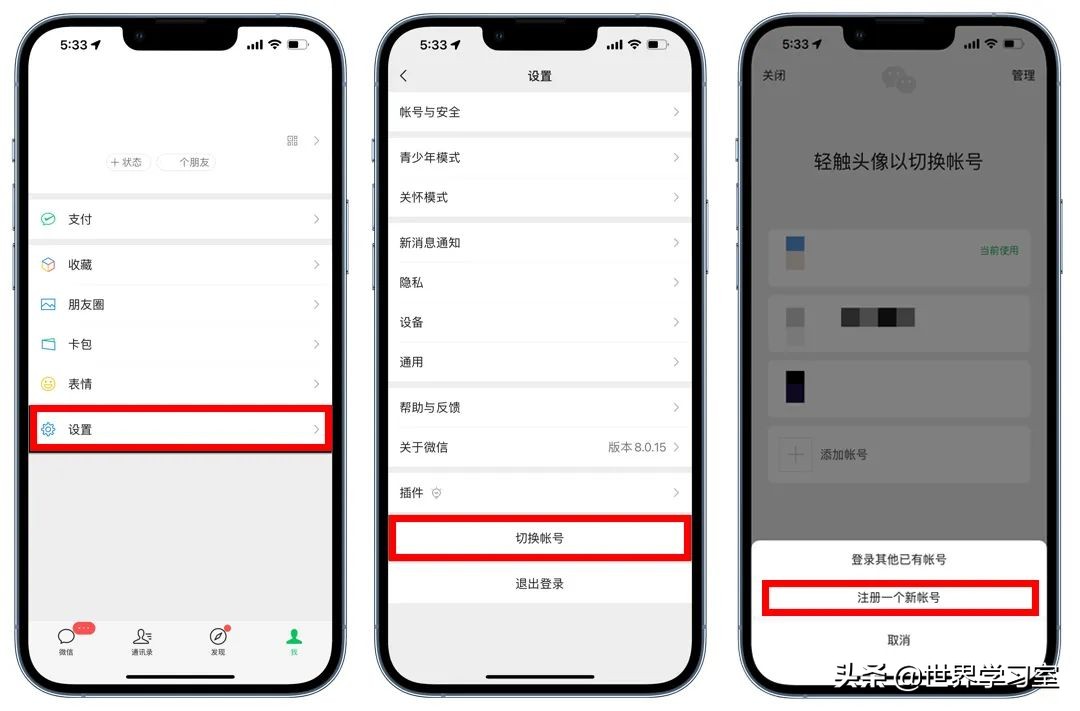 微信可以开多个小号吗,微信可以开小号吗同一个手机号