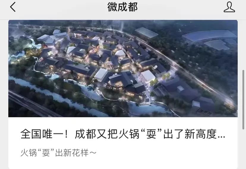 藏不住了，“北境之王”新都竟然还憋着“王炸”？