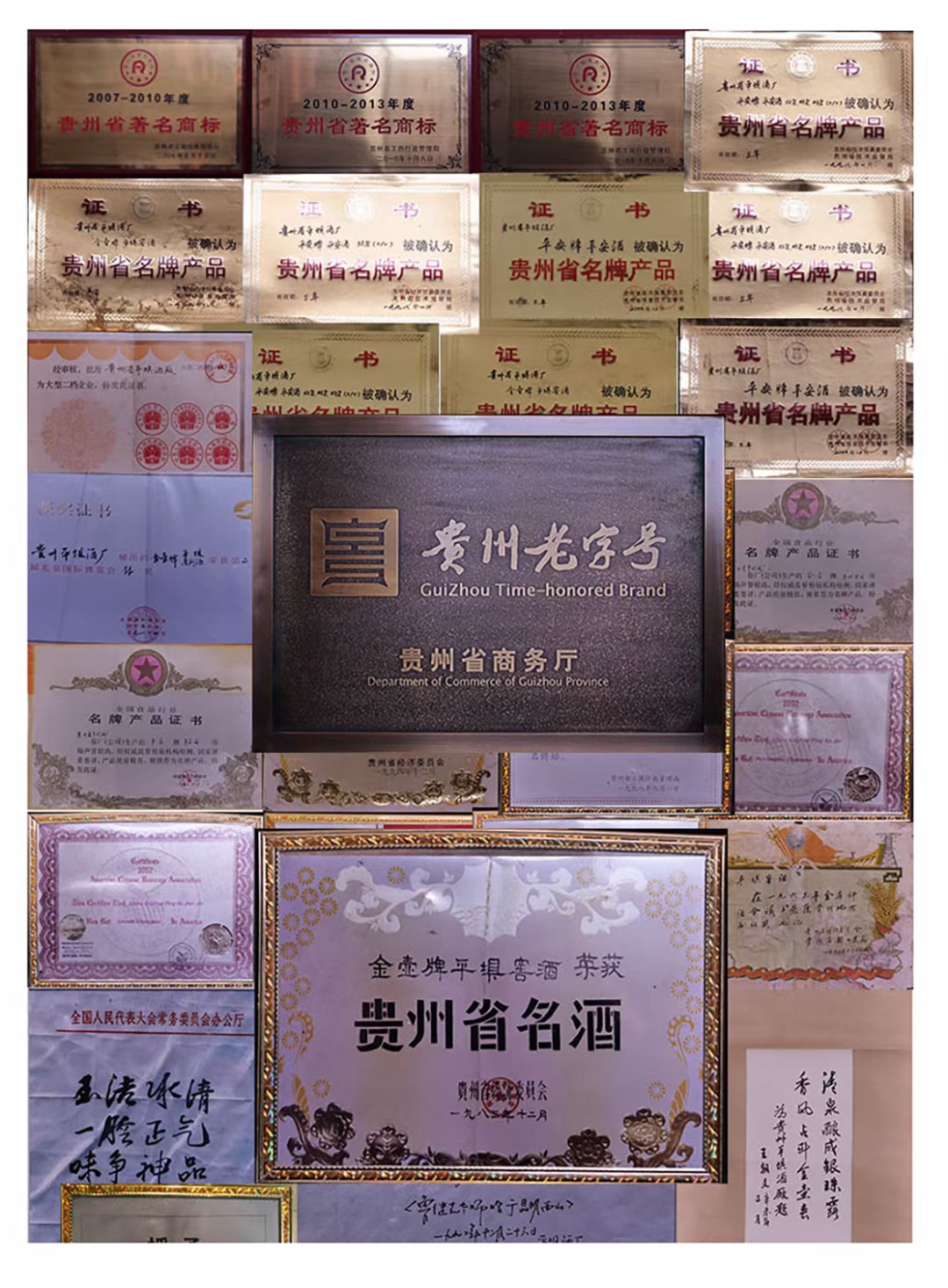 平坝老街酒是什么酿酒工艺,贵州平坝窖酒53度酱香型价格