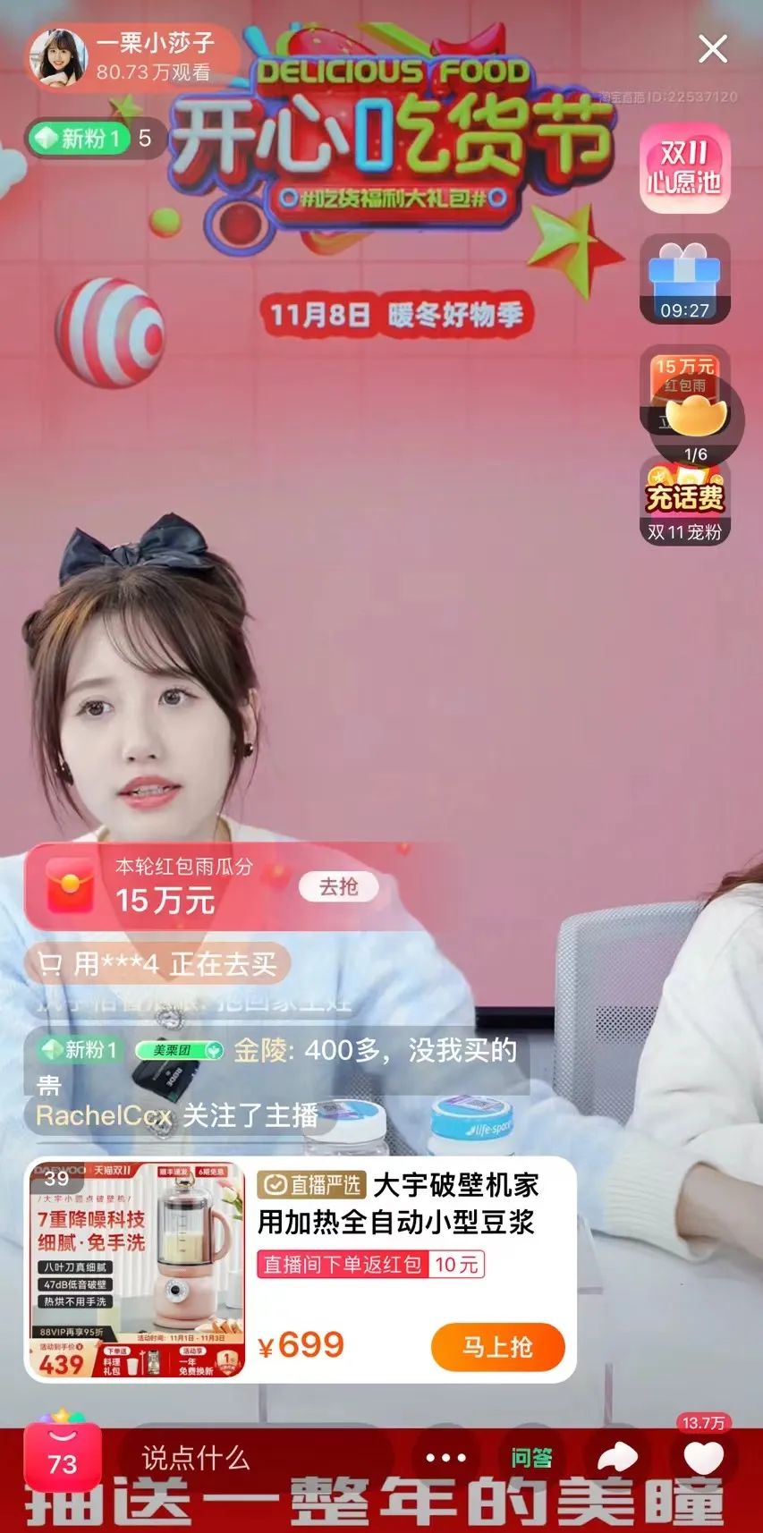 刘畊宏入淘，小杨哥进视频号：为何“超头”与平台松绑？