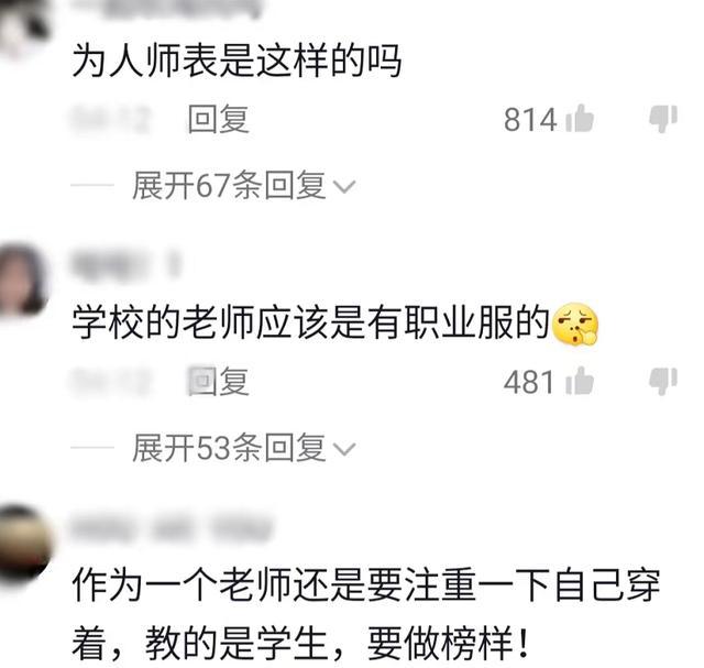 音乐老师被质疑,音乐老师被骂