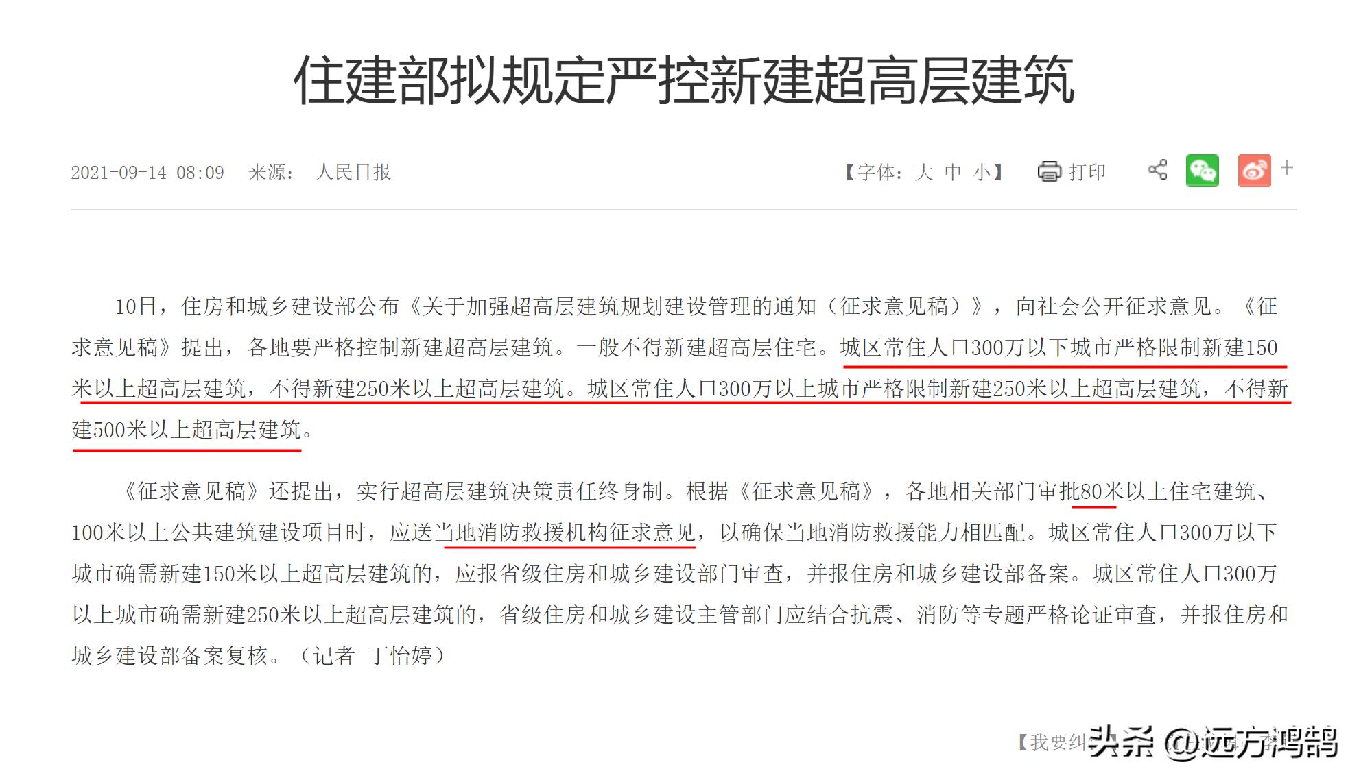 高层住宅就是未来的贫民窟,高层住宅终将沦为贫民窟