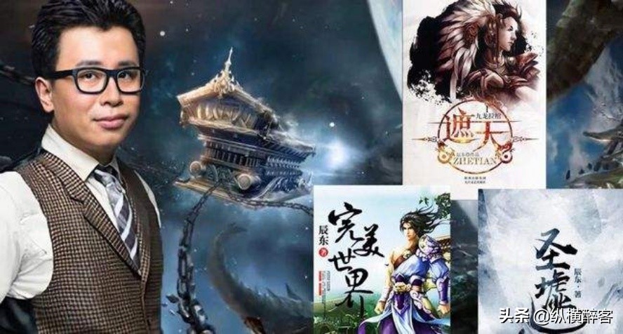 完美遮天（小说）：荒天帝与叶天帝别传,14