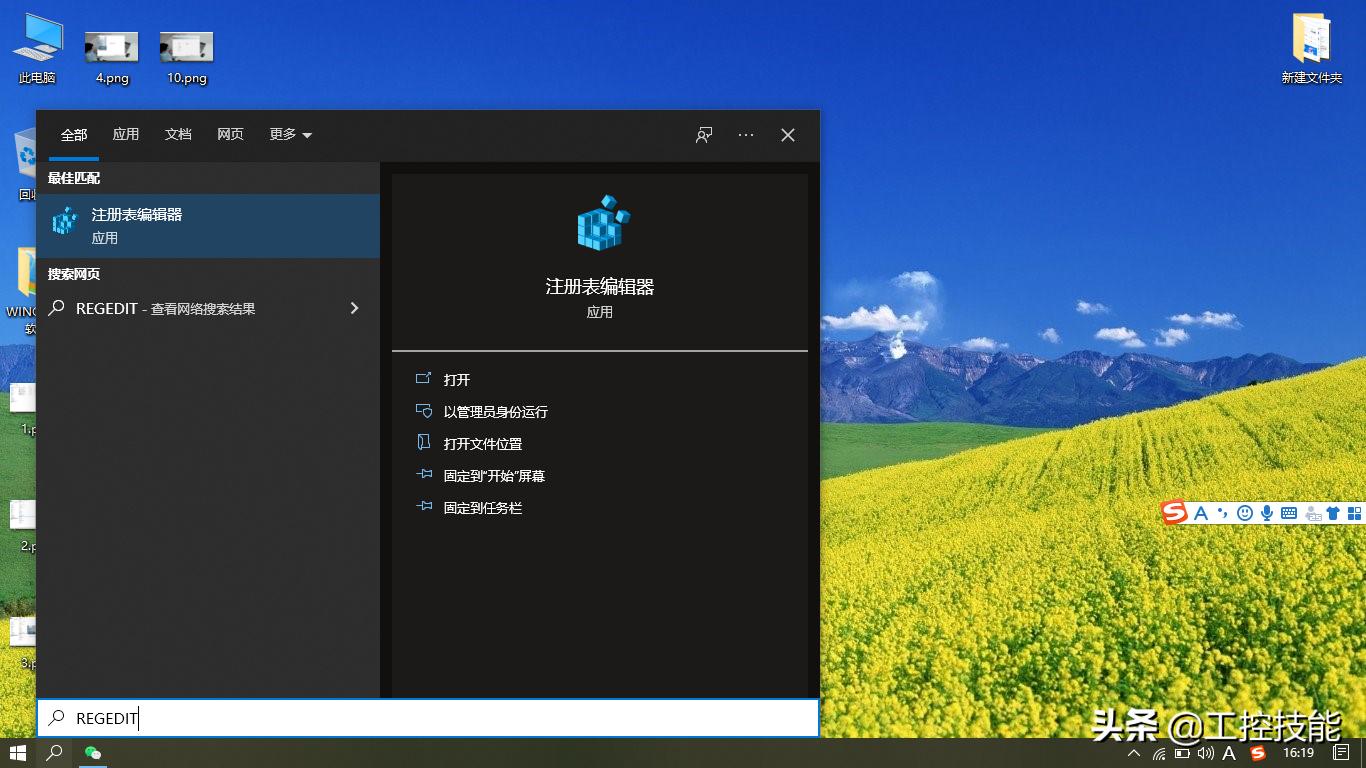 wincc7.4安装教程,winccv7.4安装教程