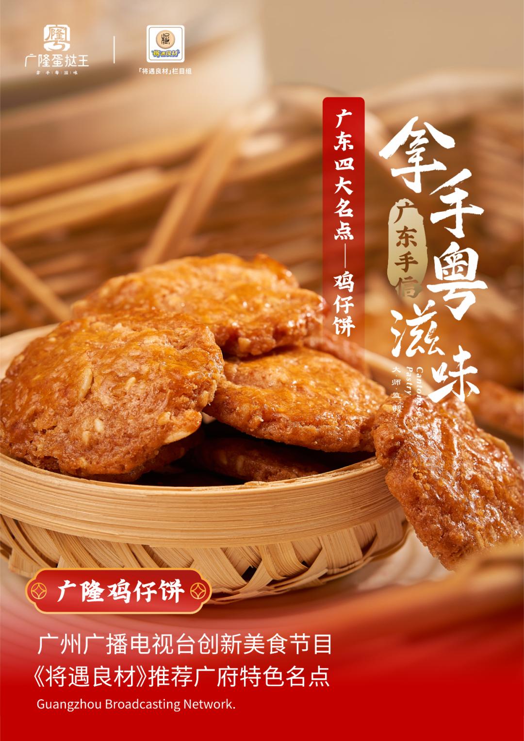 做一枚小小蛋挞，何以敢称“王”，还成为专精特新企业？