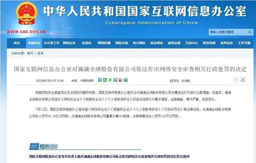 滴滴出行上市老板程维如何起家,滴滴ceo程维个人简介