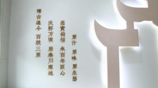 “城北三原”O2O体验馆：打造农产品电商新零售模式