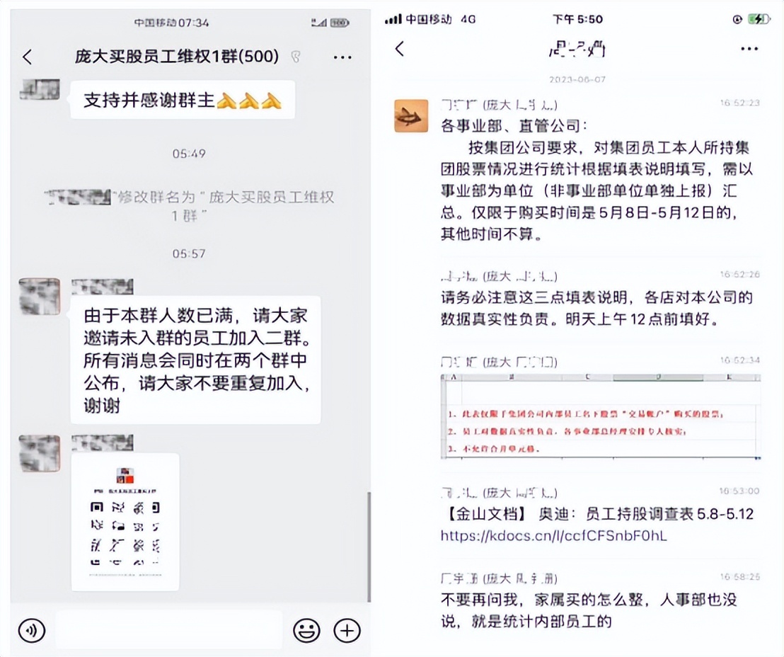 庞大集团唐山事件,庞大集团和民族数科