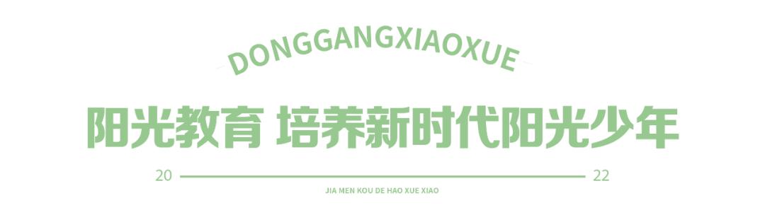 太原市东岗小学,太原东岗小学好吗