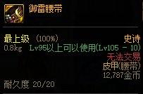 DNF平民装备推荐,dnf装备推荐最新平民