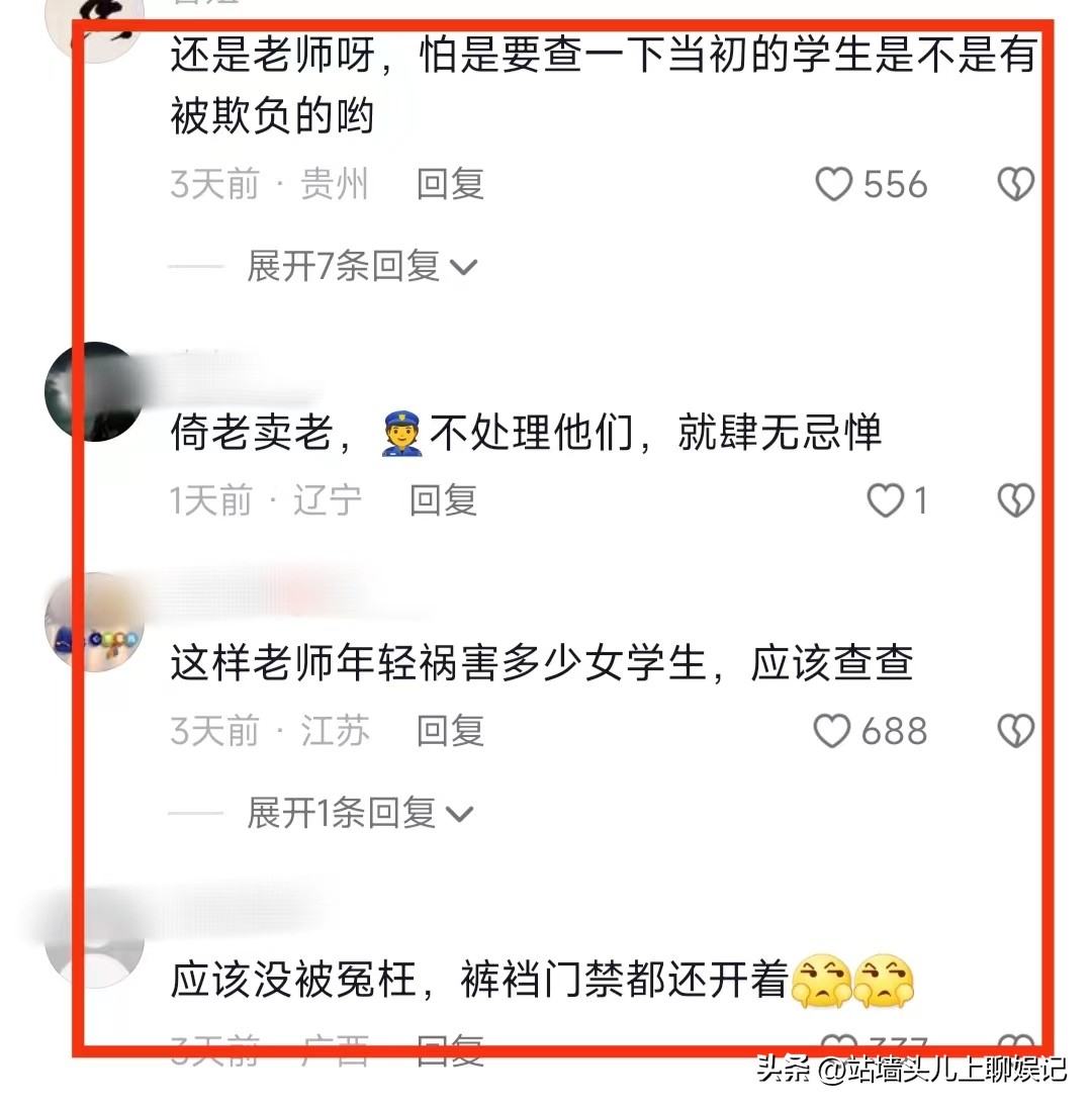 不知廉耻！重庆一80岁退休教师强制猥亵女童，拉开裤裆摸女孩*处私**