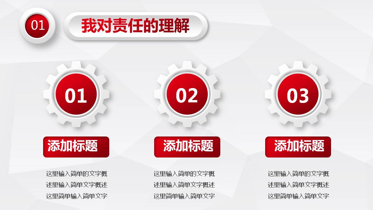 2021年年终述职报告ppt模板下载,红色述职ppt模板免费下载