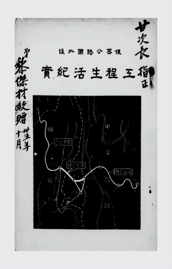 滇西抗战原始史,滇西抗战纪实51