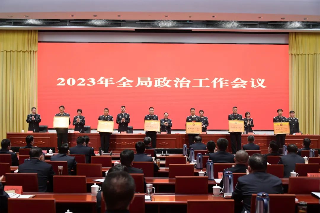 锚定更高标准奋力推进天津公安政治工作创新发展——天津市公安局召开2023年全局政治工作会议