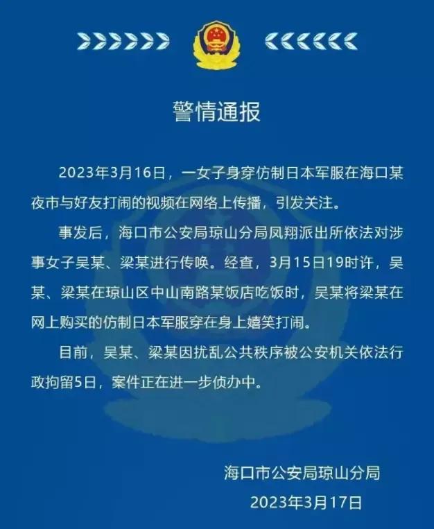 接亲队伍拿刺刀挂日本旗后续,接亲队伍挂日本国旗当地风俗