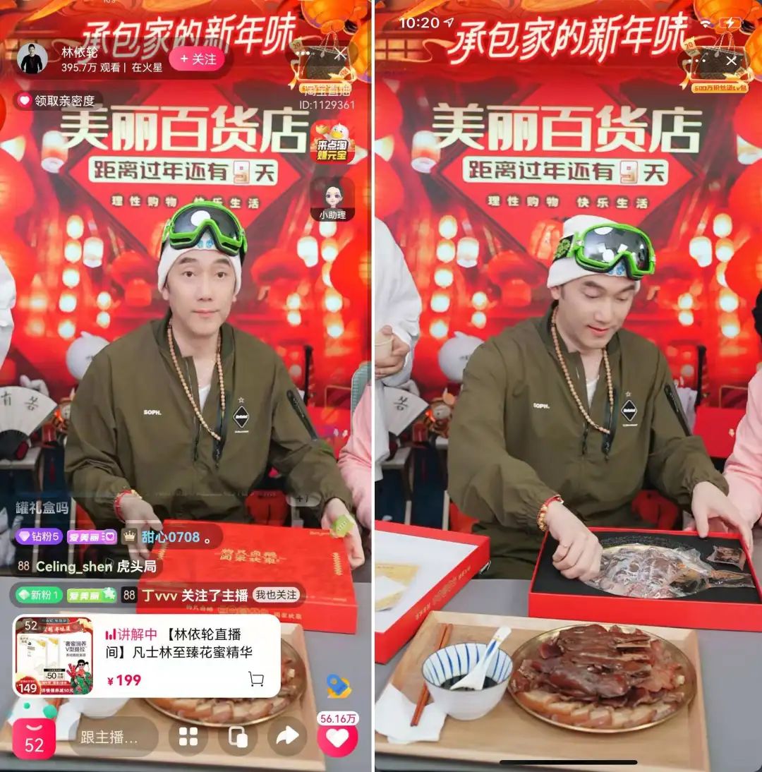 钟丽缇魔性带货视频,钟丽缇蹦迪带货