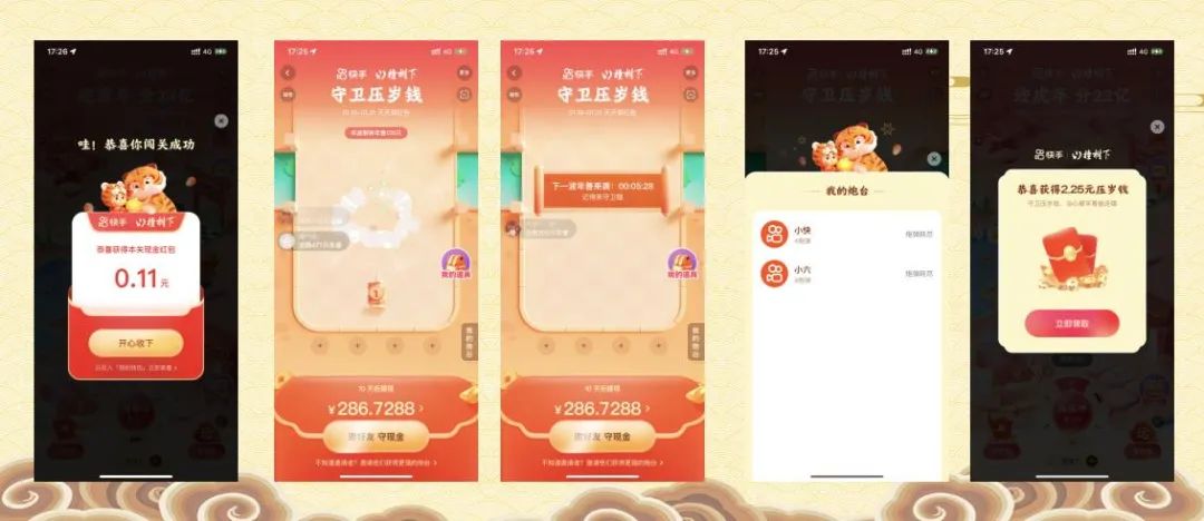 春节9大平台,百亿现金红包策略