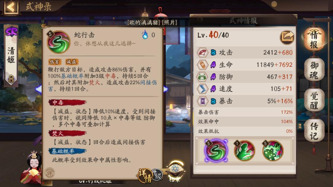 阴阳师小白阵容养成,阴阳师新手速成攻略0氪式神培养