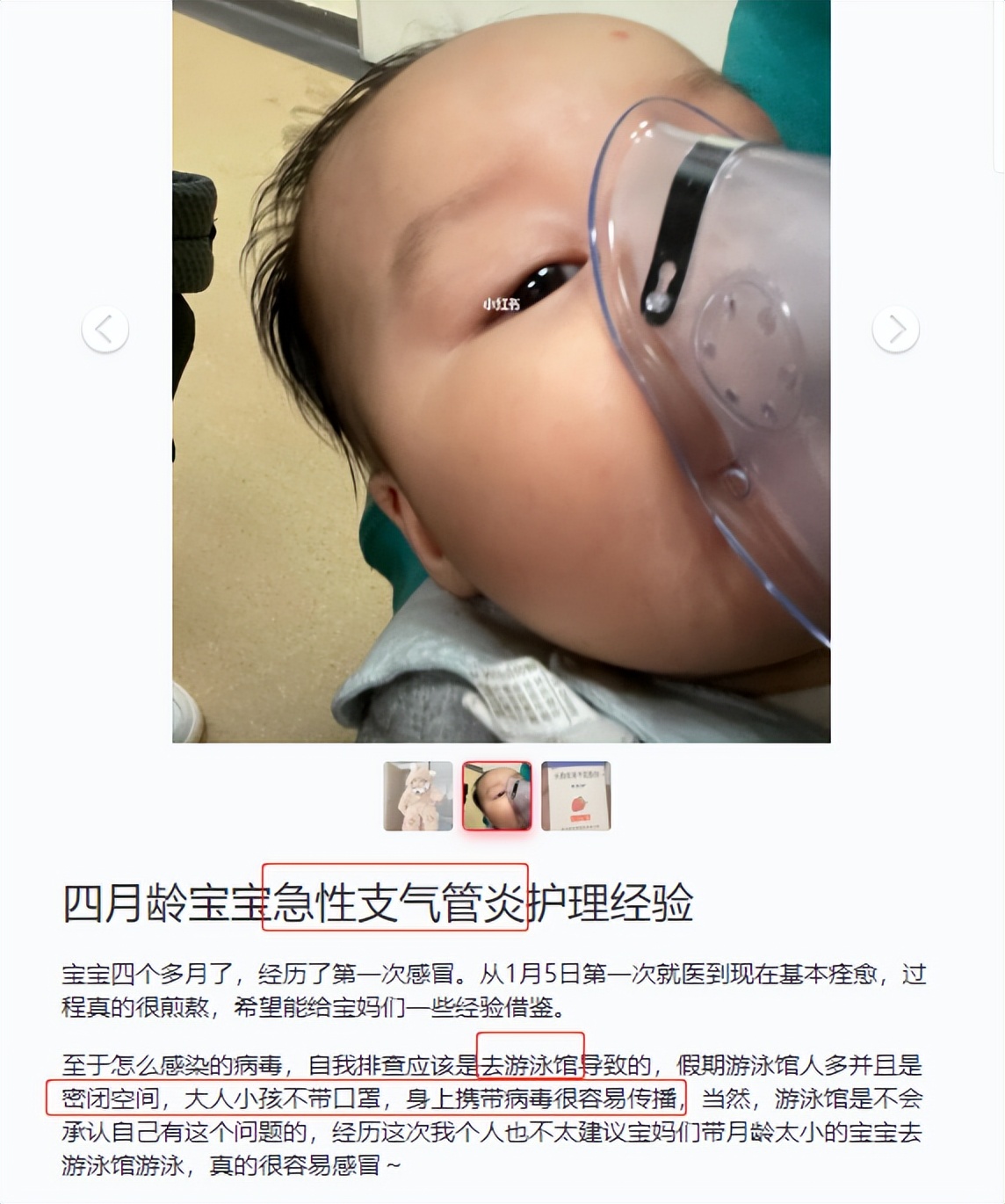 两个孩子阳性！140名学生集体发烧！泳池的脏，一篇说不完…