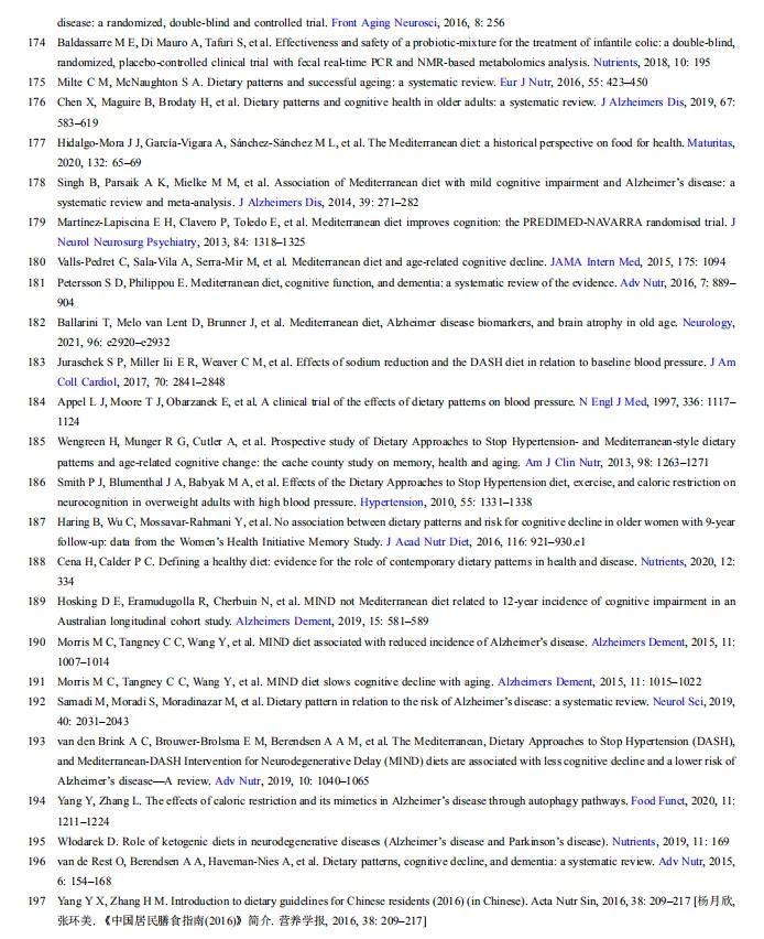 科普阿尔茨海默病的医学营养治疗,阿尔茨海默病脑健康营养干预