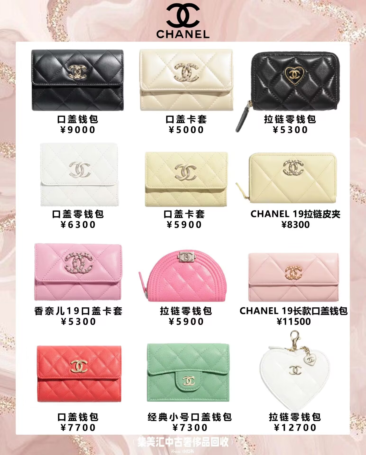 有被美到的高颜值大牌钱包,精致女生必备