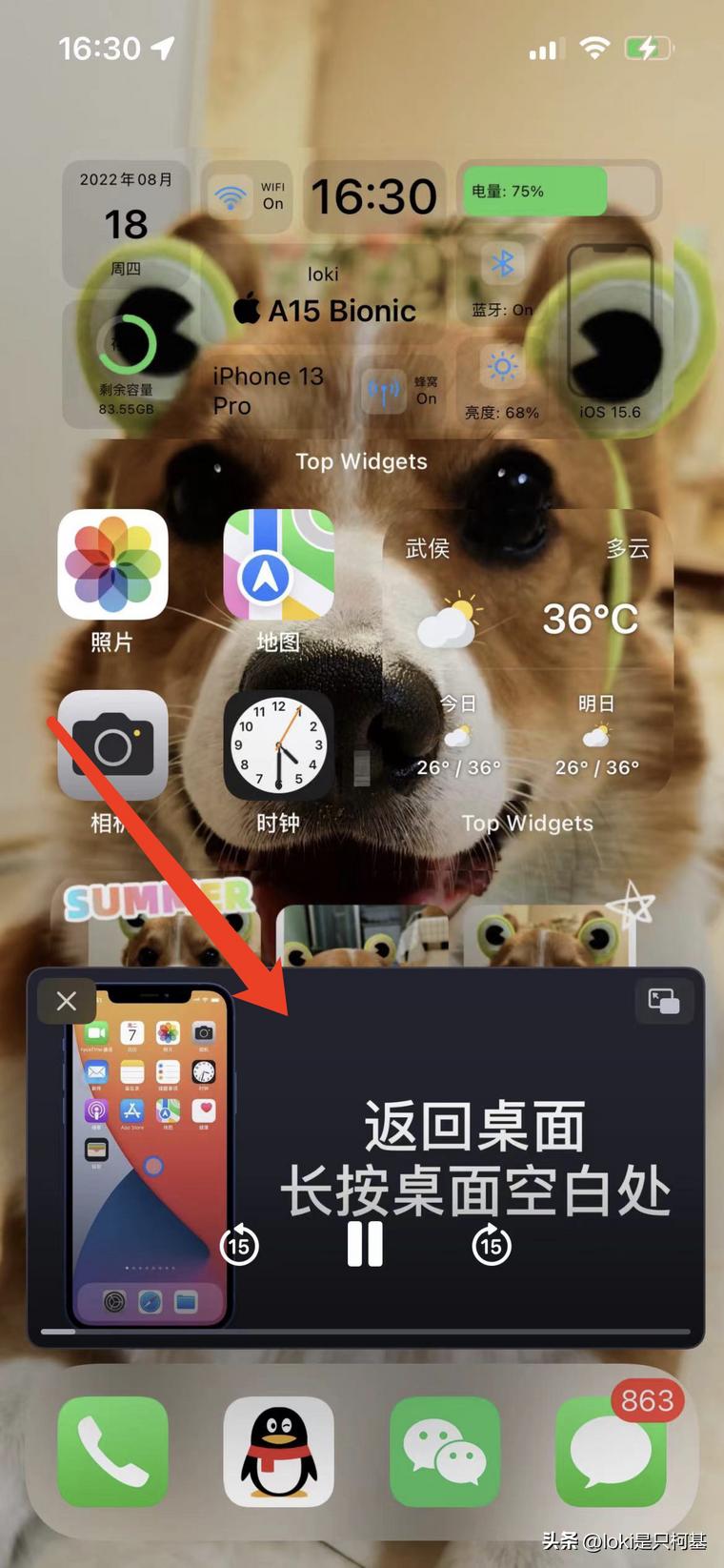 iphone有哪些实用的功能软件,iphone实用天气插件