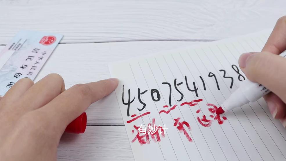 身份证尾部4位代表什么意思,身份证后4位一样的代表什么意思