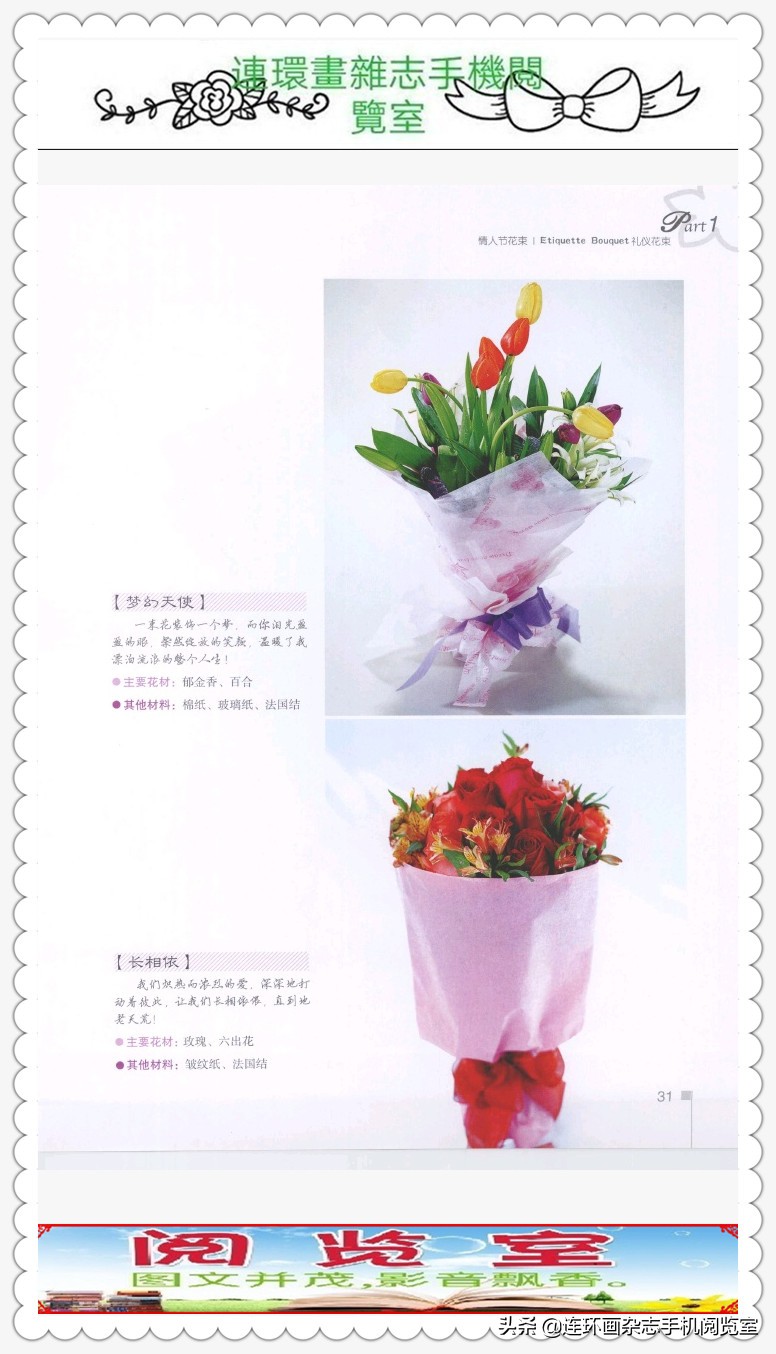 礼仪插花花篮的图片,礼仪花篮图片