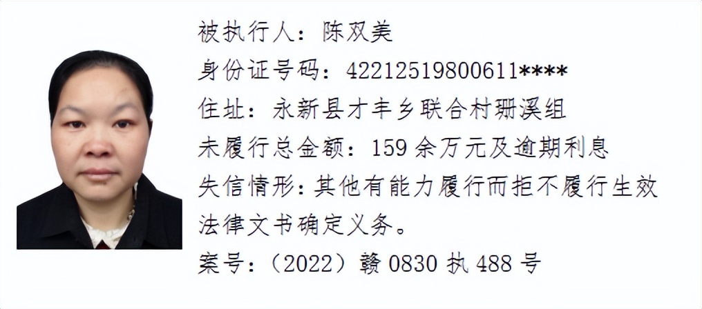 欠了几千元都不还，和他们打交道请小心！吉安这64人被曝光！