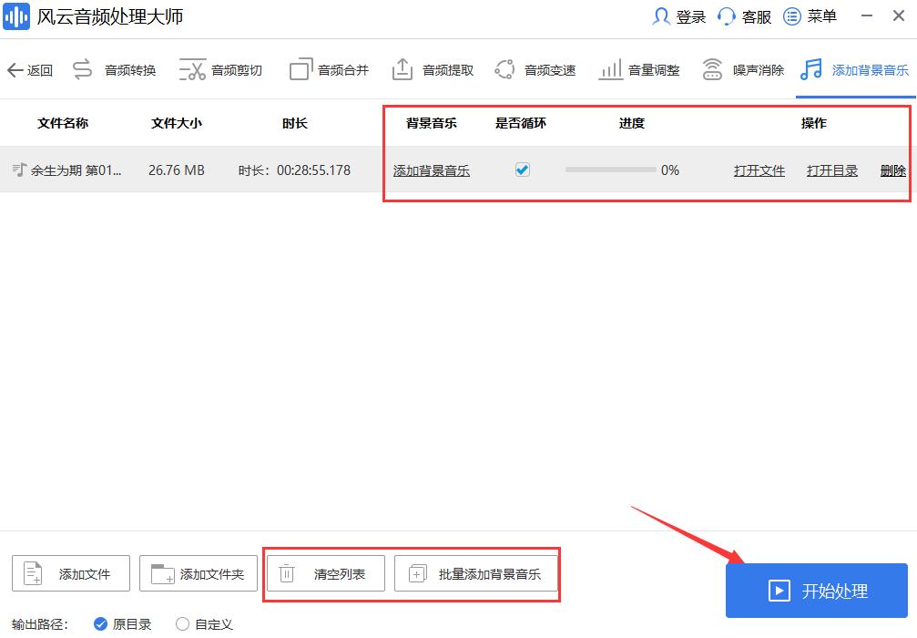音频文件添加背景图片,au如何给音频文件添加背景音乐