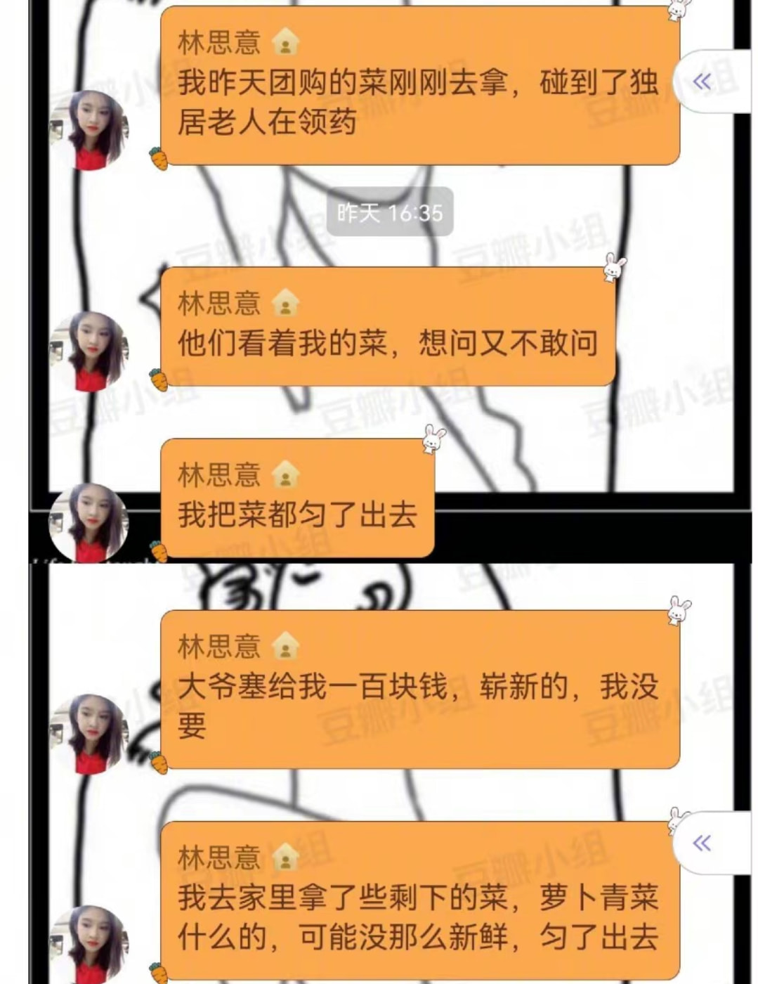 林思意深夜救待产孕妇官方视频,林思意深夜救待产孕妇视频